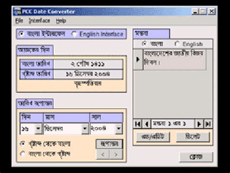 Bangla Date Converter .
